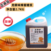 Positive High Island Dragon Eye Honey Honey Syrup 2 7kg Pearl Milk Tea Simidew Ingredients Longeyed Honey Milk Tea Shop Special