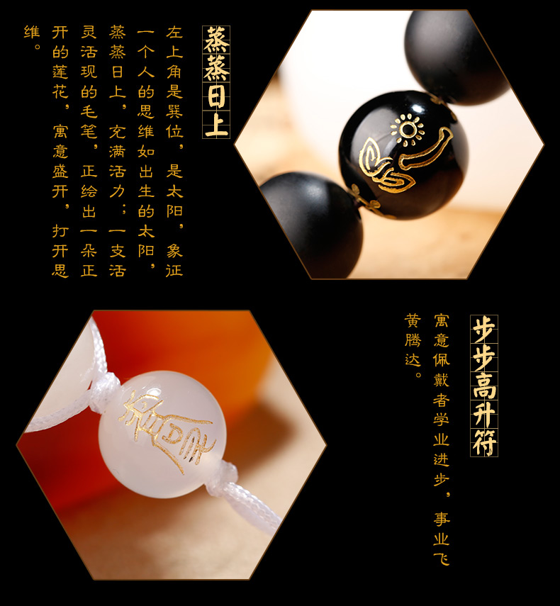 慈元阁开光饰品黑玛瑙文昌六星手链男款学业事业旺手串吉祥礼物