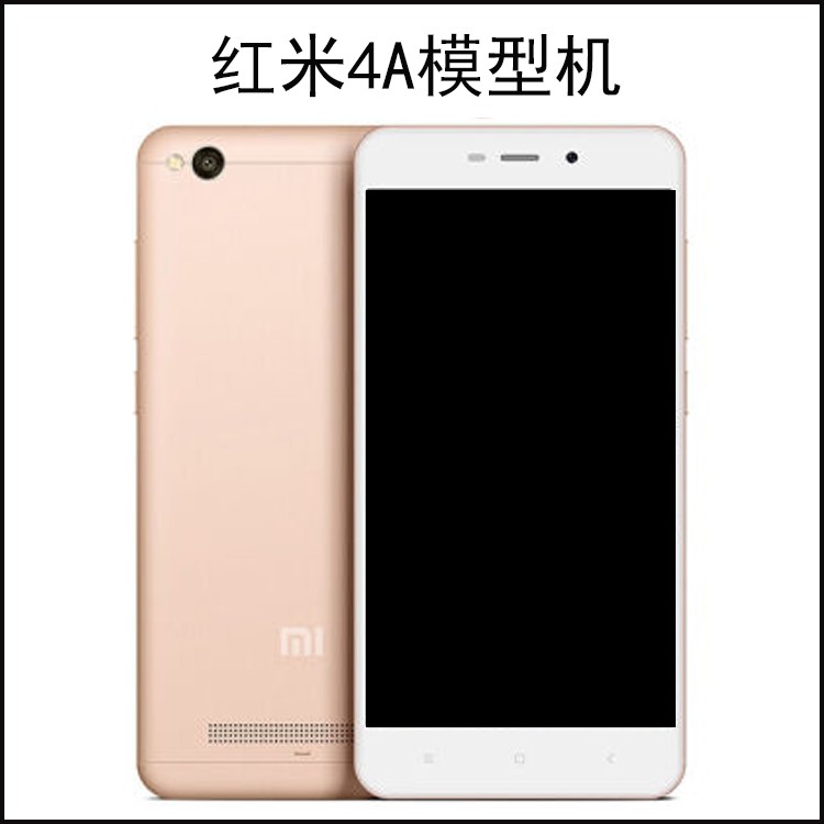 小米 红米4模型机 红米4a/4x红米note4x 小米5x黑屏展示上交模具