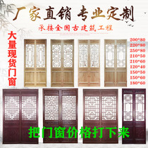Dongyang wood carving antique doors and windows solid wood flower grid new Chinese tenon and Tenon flower window retro spot screen partition customization