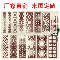 Dongyang wood carving Elm solid wood flower lattice ceiling Chinese antique screen porch partition solid wood doors and windows background customized