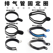 Motorcycle exhaust pipe fixing ring Round size hexagonal exhaust pipe hanging ring Carbon fiber fixing ring