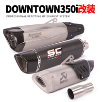 Suitable for light sun DownTown350i exhaust pipe retrofit DownTown350i scooter exhaust pipe fittings