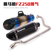 Suitable for motorcycle sports car FZ250 modified exhaust pipe flying to 250 front section full section modified exhaust pipe smoke pipe