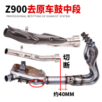 Suitable for Z900 motorcycle exhaust pipe Z900 midsection to original car drum to RMBthree catalytic siphon pipe fittings