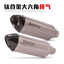 Application of Z1000 ninja Z400 Yellow dragon 600 SMAX155CBR650 Motorcycle modified titanium alloy exhaust pipe