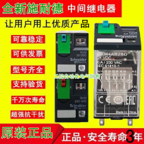 RXM3AB2JD only Schneider Relay RXM3AB2P7 2AB2P7 4AB2P7 2LB2P7