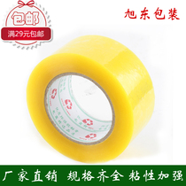 Special transparent sealing tape Sealing paper width 4 2 thick 1 5 transparent adhesive manufacturers packing tape sealing glue