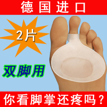 Germany Jiewo high elastic silicone foot pad forefoot pain protection pad Hard cocoon insole half-yard pad pain and breathable