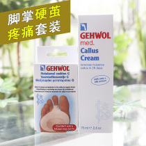 Germany imported foot pain forefoot pad Foot hard cocoon removal cream High heels half-yard non-slip silicone insole