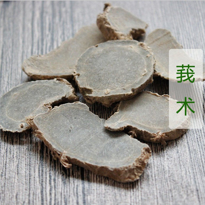 中药材广西蓬莪术 莪术 蓬术 羌七 广术 文术500克两件包邮