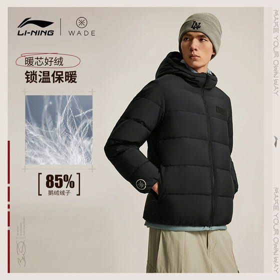 중국 Li Ning 2024 New Wade 시리즈 남자 거위 다운 재킷 aymu001 중국 Li Ning 2024 New Wade 시리즈 남자 거위 다운 재킷 aymu001