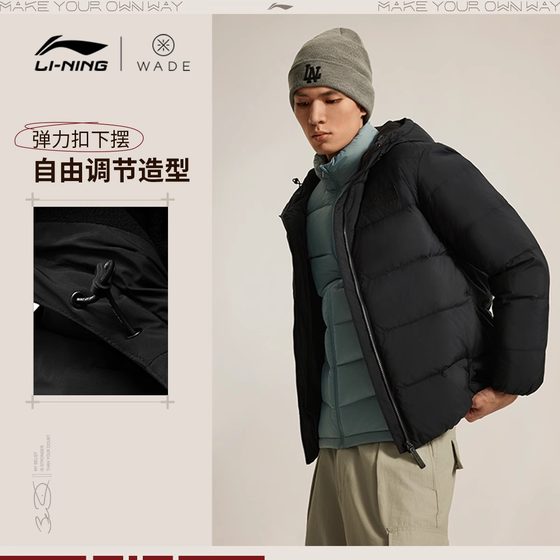 중국 Li Ning 2024 New Wade 시리즈 남자 거위 다운 재킷 aymu001 중국 Li Ning 2024 New Wade 시리즈 남자 거위 다운 재킷 aymu001
