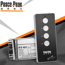 Posco segmented switch remote control Single-way two-way sub-controller Lamp controller Ceiling lamp Electric lamp remote control