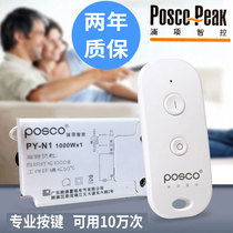 Posco remote control switch Wireless remote control remote water pump electric lamp remote control switch 220v single-channel household lamps and lanterns