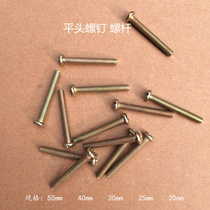 Concealed socket drawer switch socket panel extension screw M4 25 -- 40mm M5 screw