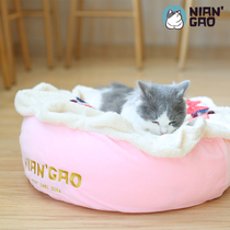 Rice cake NianGao cream cake Deep sleeping cohorts Kennel Depth Sleep Cat Nest Autumn Winter Dog Nest