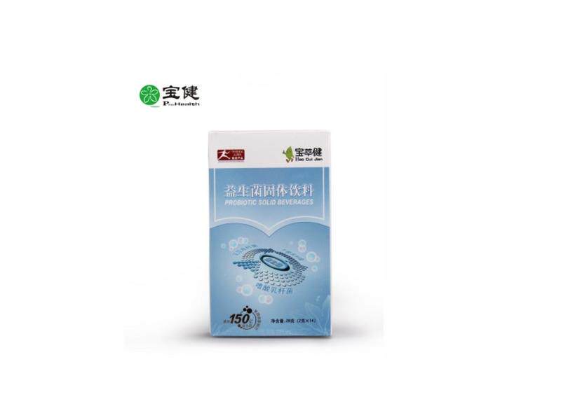 免邮北京宝健牌宝萃健益生菌固体饮料14支乳酸菌专卖店正品包邮