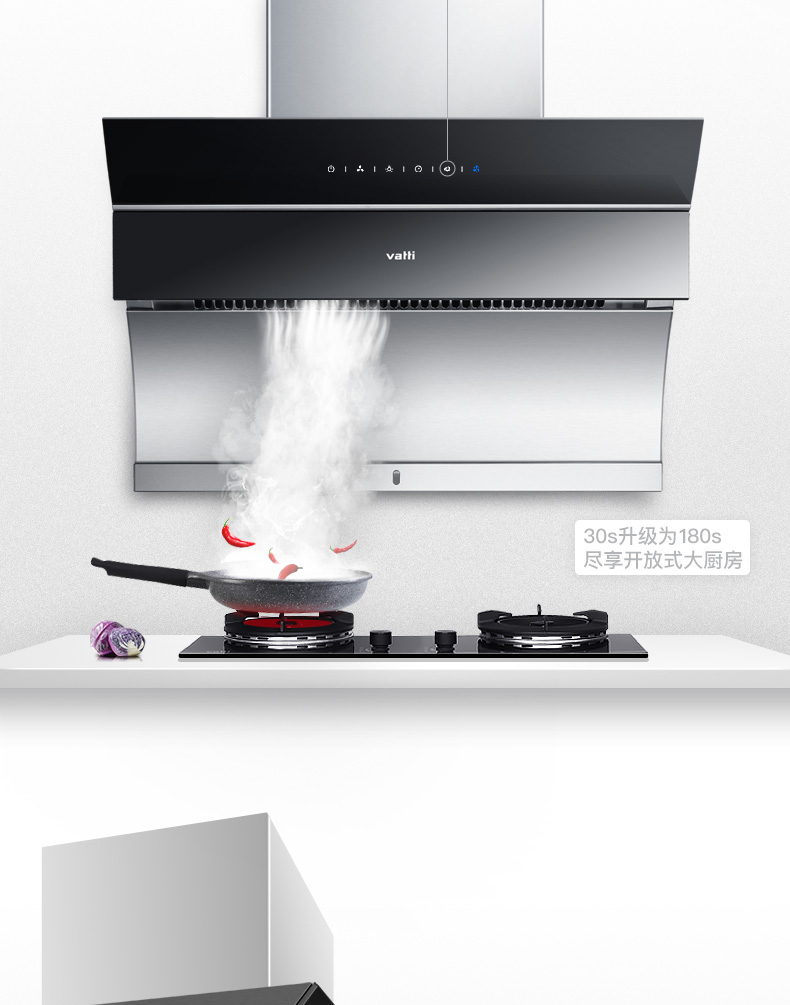 vatti华帝cxw238i11083侧吸式吸抽油烟机自动清洗j651az1