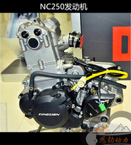 Huayang T6K6 Zhenglin ai ke shi 37 bo sole F 5 ya xiang Xinyuan North Sea distinguished application NC250 engine