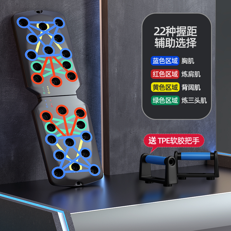 赫朗 多功能俯臥撐訓(xùn)練板支架