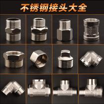 304 stainless steel joint Three-way inner and outer wire direct elbow to wire pipe Ancient 4 points 6 points Water heater water pipe fittings