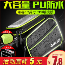 Bicycle bag front beam bag mountain bike bag mobile phone bag upper tube bag waterproof saddle bag Riding equipment accessories Daquan