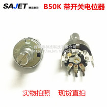 New Original Desheng 2000 Panda T-16 Radio Volume Adjustment Potentiometer B50K Rotary Switch 5 Pins