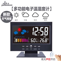 Yuhuazawa electronic thermometer multi-function large screen with weather forecast perpetual calendar clock LED temperature and humidity meter