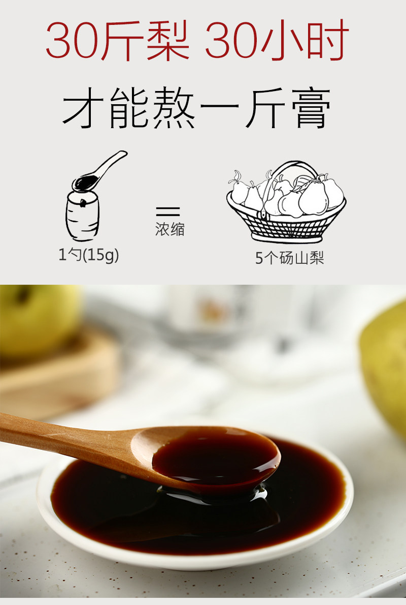 秋梨膏正宗砀山梨膏糖纯手工酥梨膏梨花膏润喉非莱阳慈梨膏雪梨膏_淘