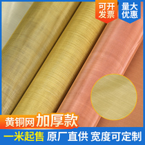 Brass mesh 20 mesh 60 mesh 80 mesh 100 mesh 150 mesh paint filter mesh copper mesh