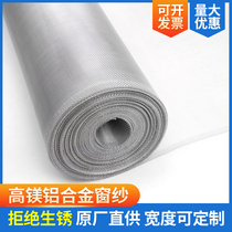 High magnesium aluminum alloy sha chuang wang 1 m 1 5 meters anti mosquito screens rust with bead invisible home screens customized