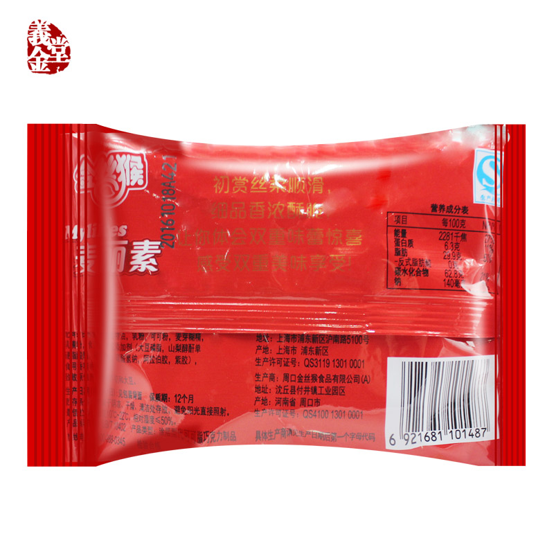金丝猴麦丽素23g*20袋夹心巧克力豆mm80后儿童年零食(代可可脂)