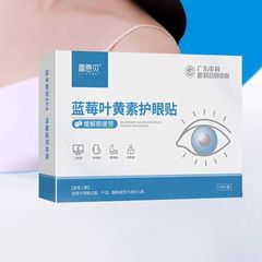 叶黄素护眼贴儿童青少年成人缓解眼疲劳舒缓眼干涩保护视力冷敷贴价格比较