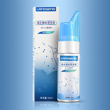 蓝韵生理海盐水鼻腔喷雾50ml