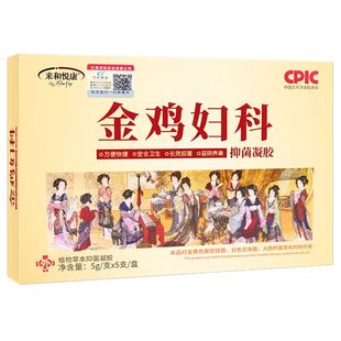 金鸡妇科凝胶私处护理女清宫丸苦参霉菌性豆腐渣阴道抑菌排毒正品