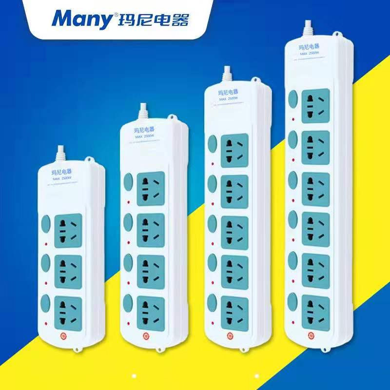玛尼插座独立开关电源插排插线板插板接线板拖线板1.8/3/5米包邮
