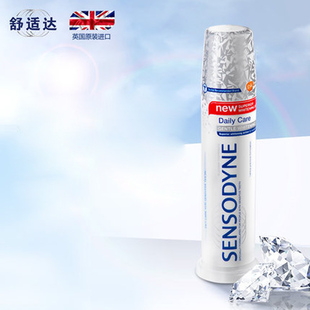 英国进口舒适达美白配方牙膏100ml直白瓶按压式去黄口臭牙垢亮白