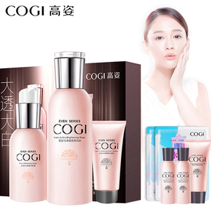 高姿正品化妆品套装补水保湿美白淡斑大白水高资水乳护肤品专柜女