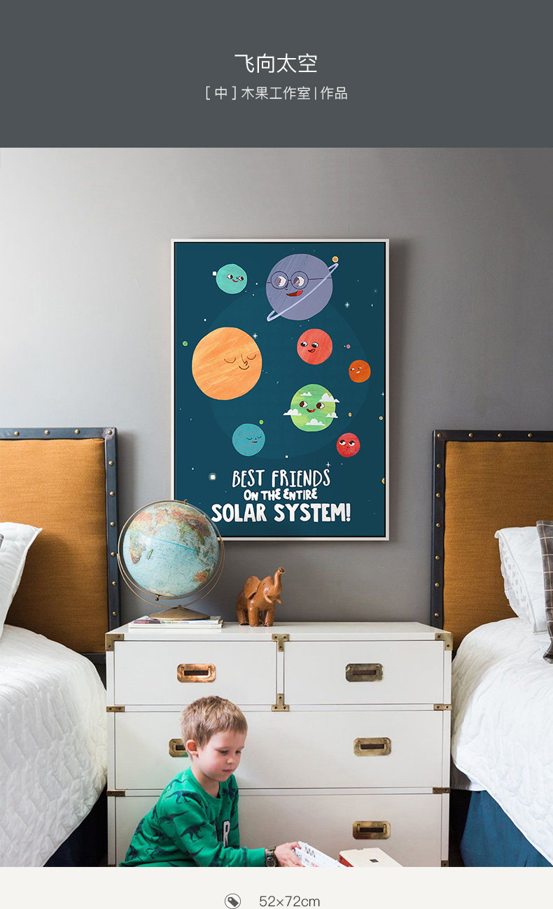 墙蛙现代简约客厅沙发背景墙壁画卧室儿童房挂画太空星球装饰画