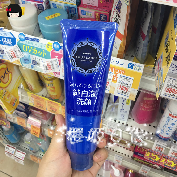 日本资生堂洗面奶水之印aqualabel蓝色透白微粒子清洁美肤嫩白130_不