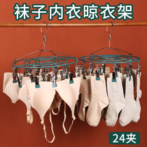 Stainless steel drying rack multi-clip drying socks clothes functional clip square drying cool household underwear artifact hook