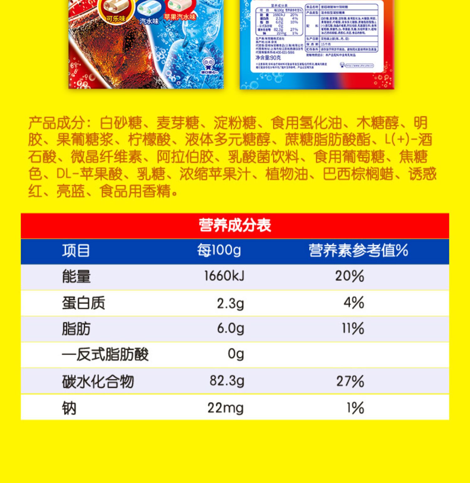 3袋puchao日本进口普超软糖碳酸夹心糖