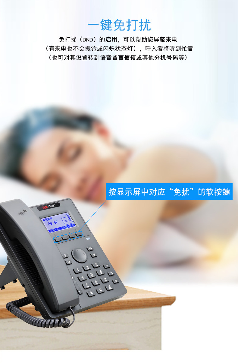 杭普vt300 ip电话sip语音电话机客服耳机话务员公司专用耳麦座机