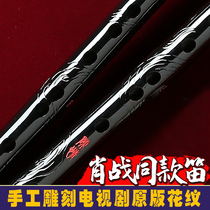 Chen love Xiao Zhan the same flute bamboo flute the first master of the magic Road Chen love the surrounding Wei Wuxian Yiling the old ancestor