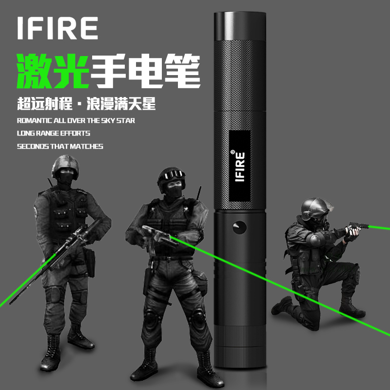 IFIRE 大功率激光手电绿红外线笔指星雷射镭射灯炮远射 打鸟教鞭产品展示图1