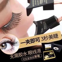Douyin with 6D quantum magnetic false eyelashes magnetic eyelash curler eyelash glue-free two pairs can be repeated