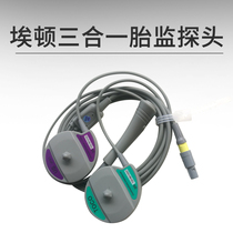 Etontech Medical Kangtai Aosheng Coman Le Corning maternal and child monitoring three-in-one fetal monitoring probe 6-pin single slot