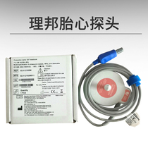 Libang maternal and child monitor F2 F3 F6 Express original fetal heart contractile pressure probe warranty 1 year