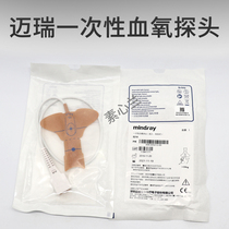 mindray mindray disposable blood oxygen probe 521A adult sticky butterfly cartoon 7 needle blood oxygen sensor